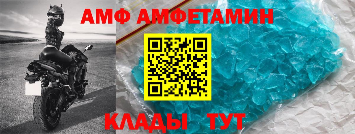 АМФЕТАМИН 97% Ревда