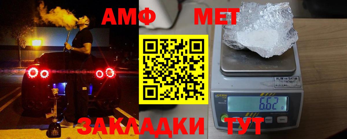 Ревда  АМФ 97%  Amphetamine  Вход с VPN 