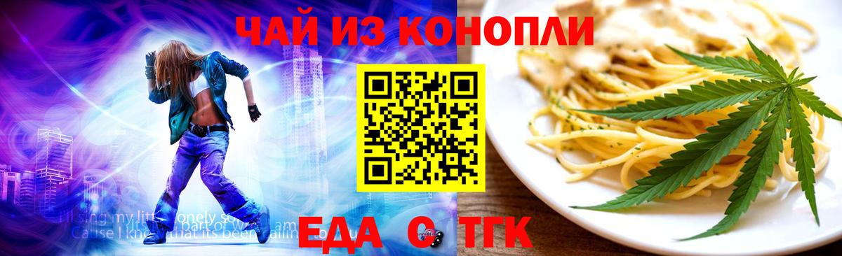 Ревда  Печенье с ТГК марихуана  Вход с VPN 