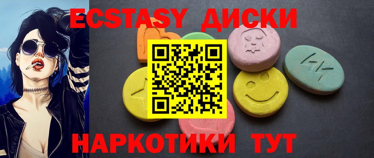 Ревда  ЭКСТАЗИ 250 мг  Вход с VPN 