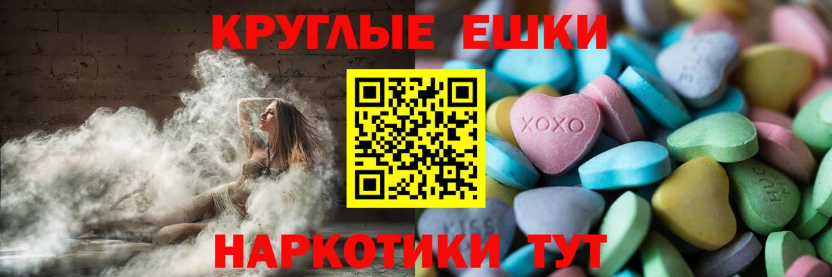 Ecstasy 250 мг Ревда