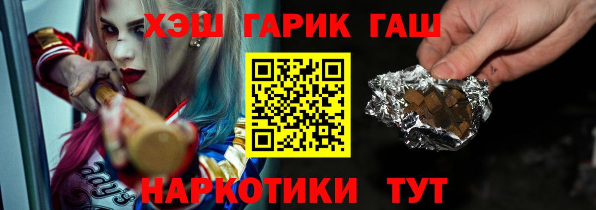ГАШИШ  Гашиш Premium  Вход с VPN  купить наркотики цена  Ревда  Гашиш Изолятор 