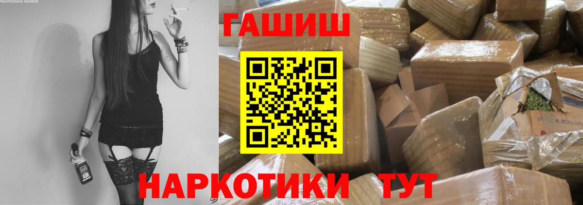 ГАШИШ убойный Ревда