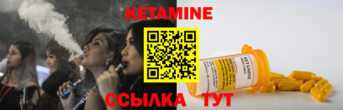 Кетамин VHQ  Вход с VPN  Кетамин ketamine  Ревда 