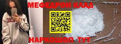 мяу мяу кристалл Бузулук