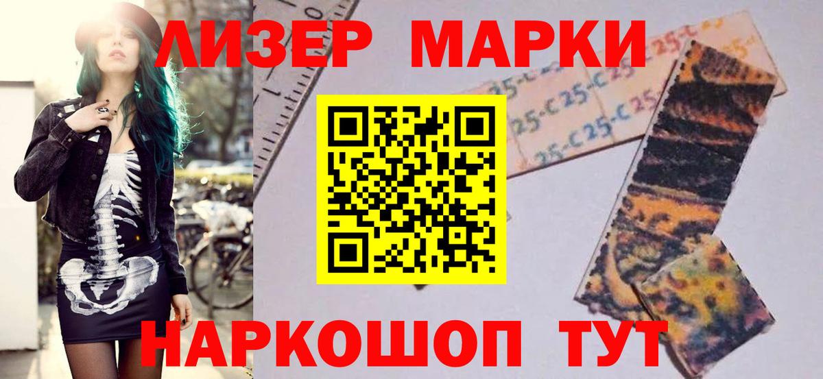 LSD-25 экстази ecstasy  Вход с VPN  Ревда 