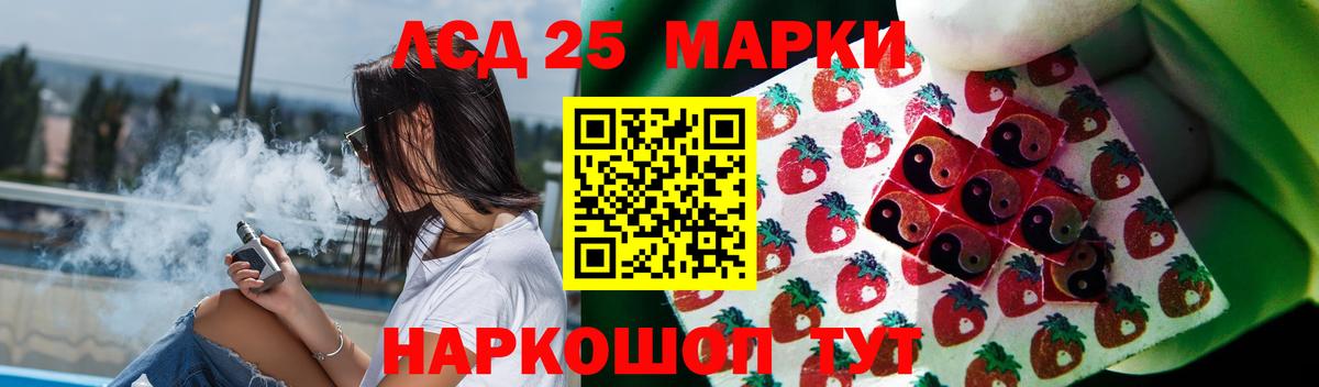 LSD-25 экстази кислота Ревда