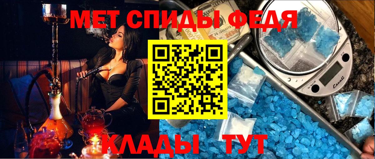 Метамфетамин Methamphetamine  Вход с VPN  Ревда 