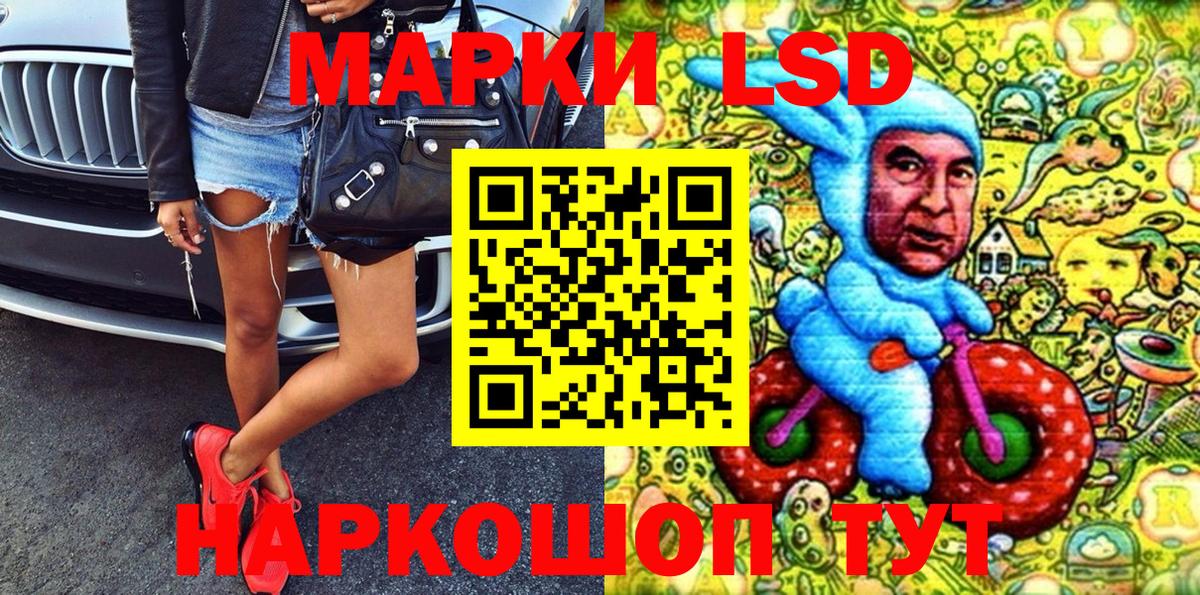 Наркотические марки 1,8мг Ревда