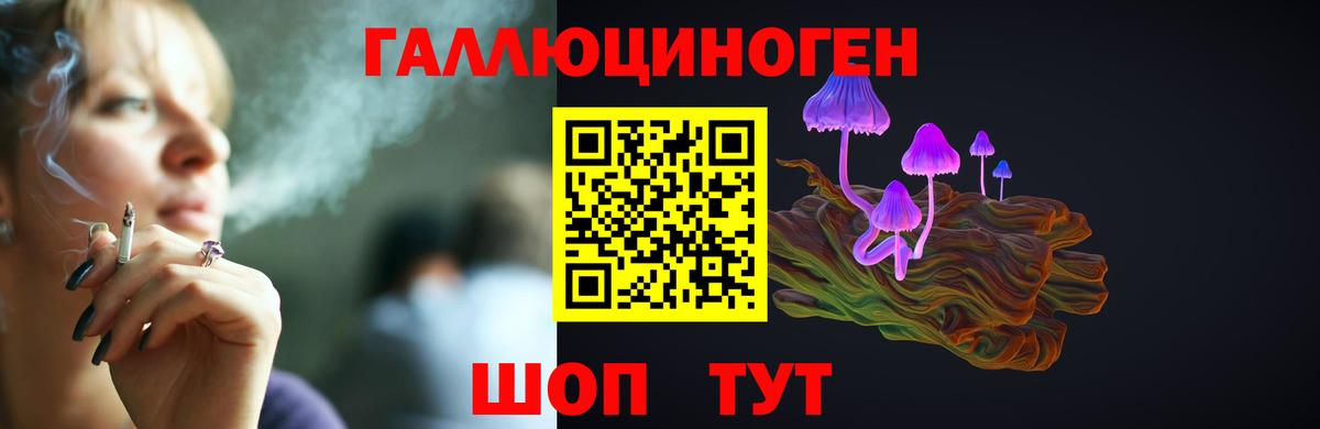 Галлюциногенные грибы Cubensis  Вход с VPN  Галлюциногенные грибы Cubensis  Ревда 